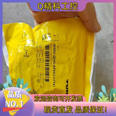 现货NI50U-QV40-AP6X2-H1141 1625853