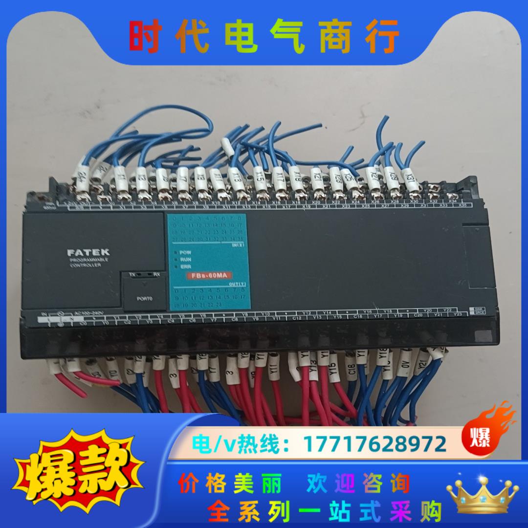 FBS-60MAR2-AC永宏PLC议价