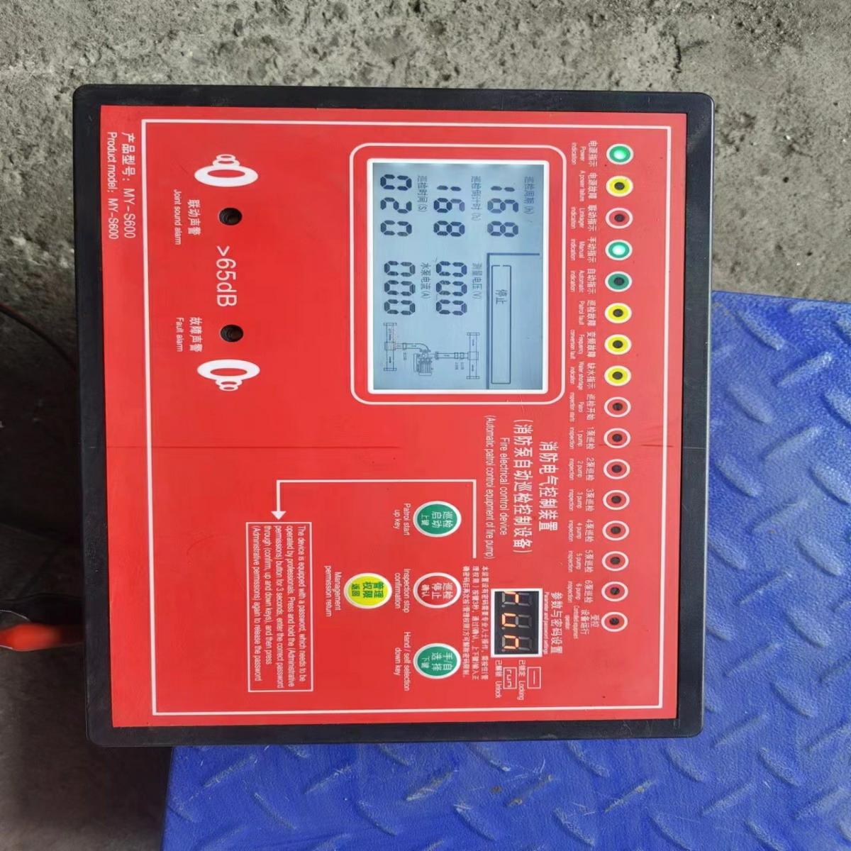 [德峰]消防自动巡检控制器MY-S600  实图拍摄  功能正常