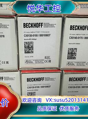 倍福CX5130 -0125 0155 5140-0175议价
