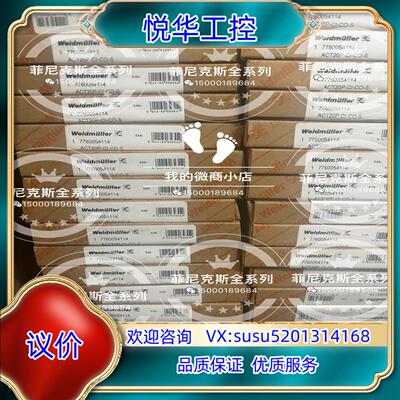 魏德米勒隔离器7760054114议价