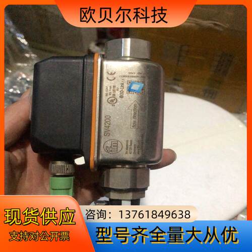 德国IFM易福门水用计 SV4200 量程1-20L/m