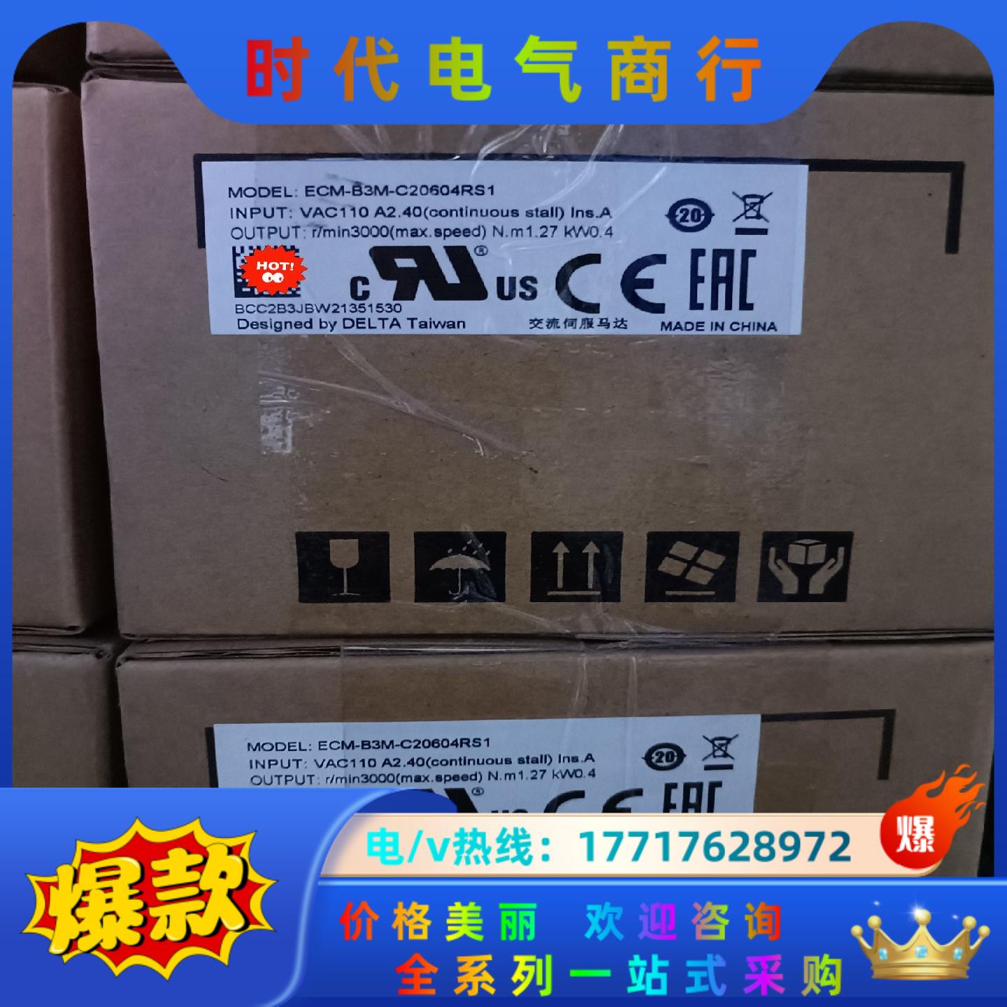 ECM-B3M-C20604RS1全新原装台达B3 400w议价