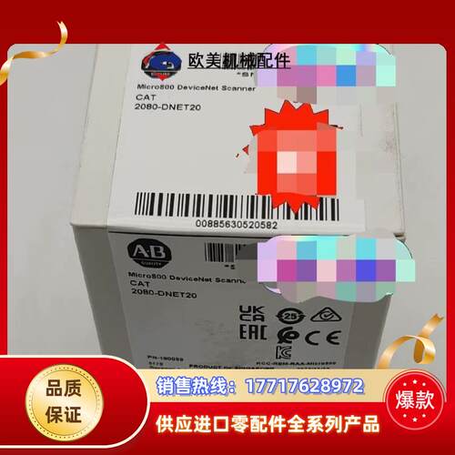 #罗克韦尔2080-DNET20 现货议价