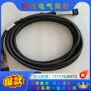 G16议价 QSFP 40Gbps 5.0m