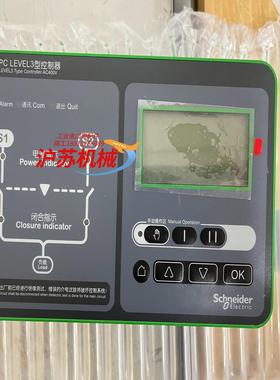 原装正品 万高双电源 控制器