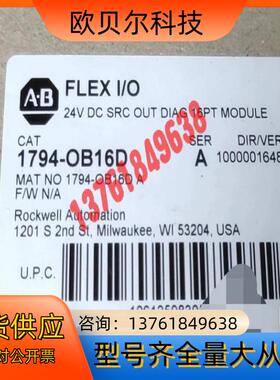 1794-OB16D 罗克韦尔现货