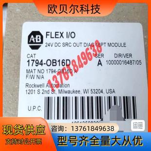 1794 罗克韦尔现货 OB16D