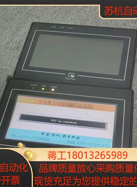 威纶通43寸触摸屏MT505T