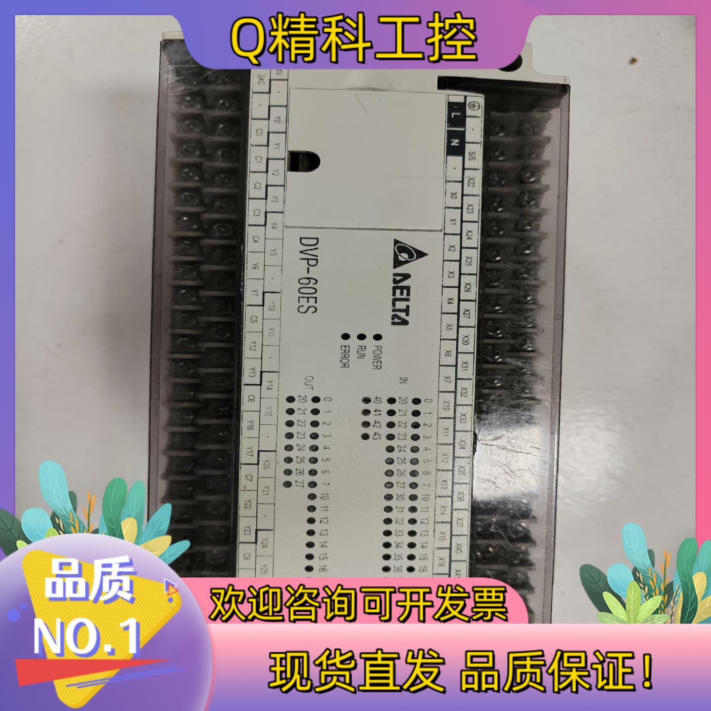 现货台达PLCDVP60ES00T2实图拍摄功能正常24