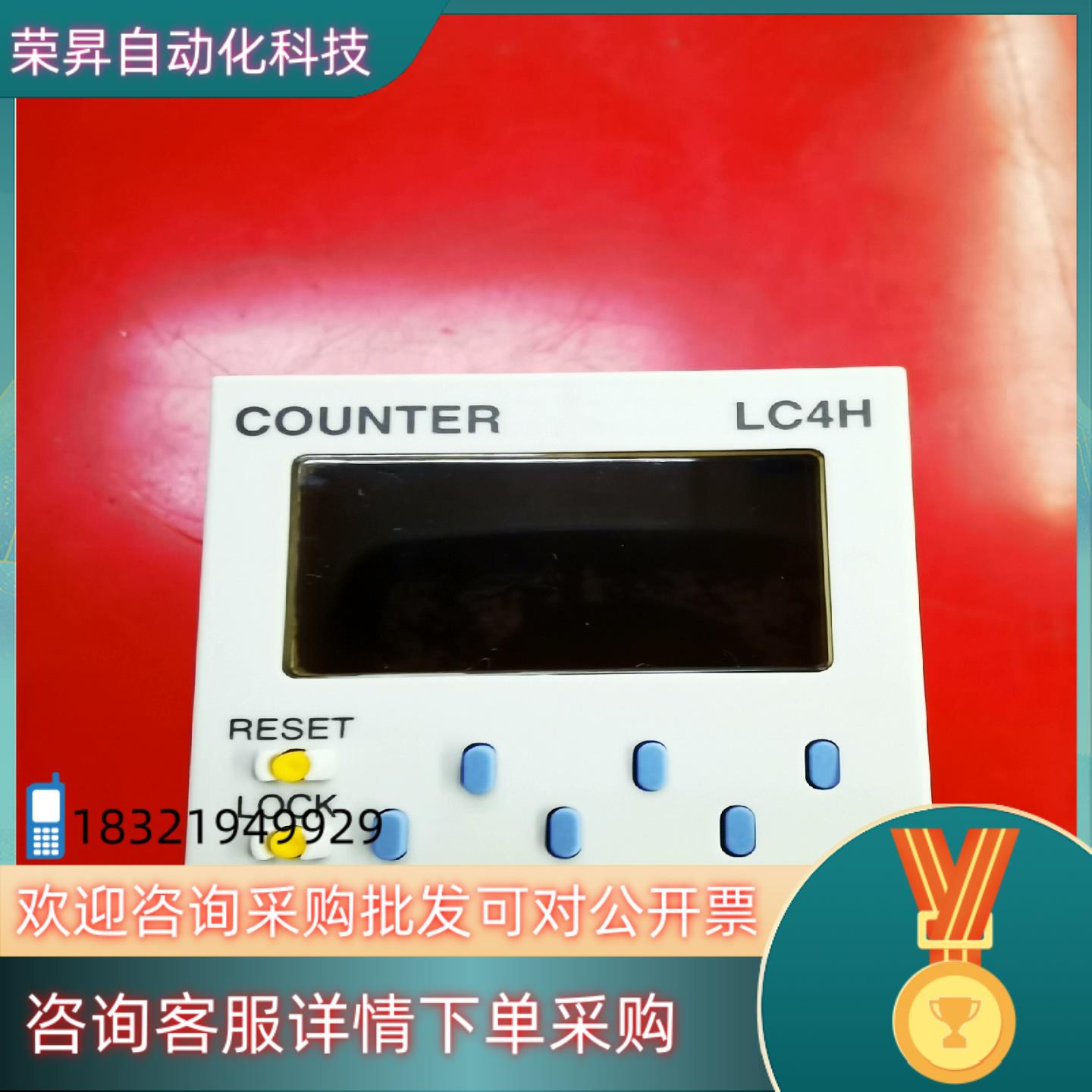 现货原装计数器LC4HP-R6-AC240V订货号 AE