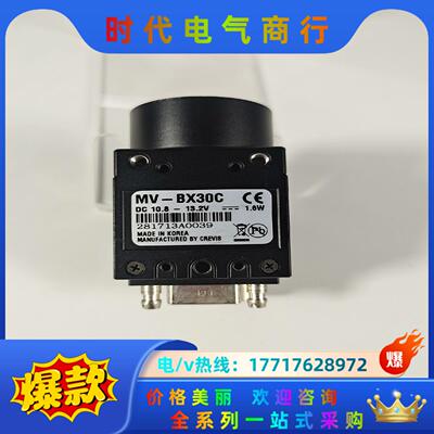 CREVIS MV-BX30C 工业相机 9-95新议价