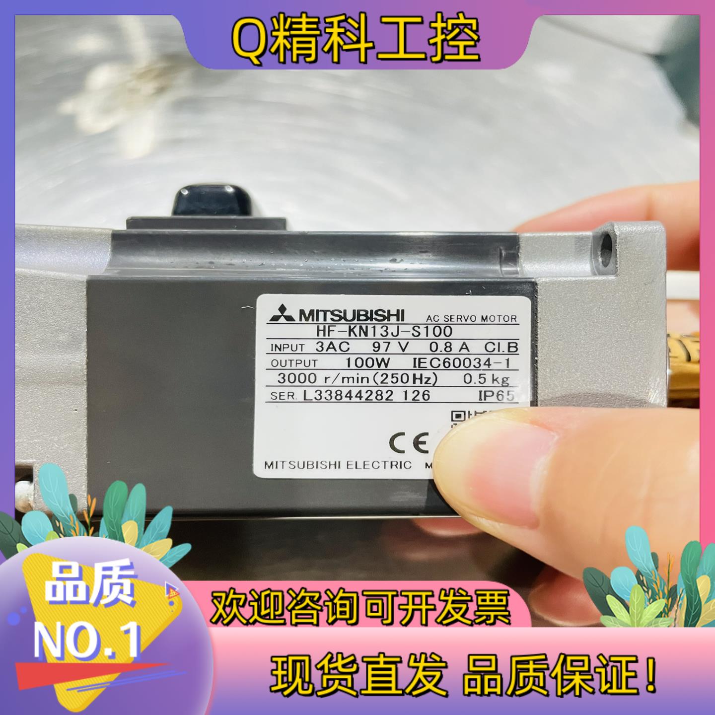 现货伺服电机HF-KN13J-S100全新未使