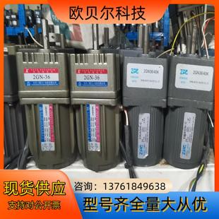 成色好 6W定速电机 轴径8mm 速比36 价 单相220V