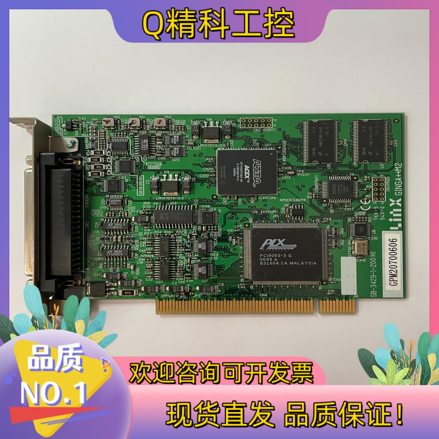 现货原装Linx GINGA M2 SB-3429-1-200