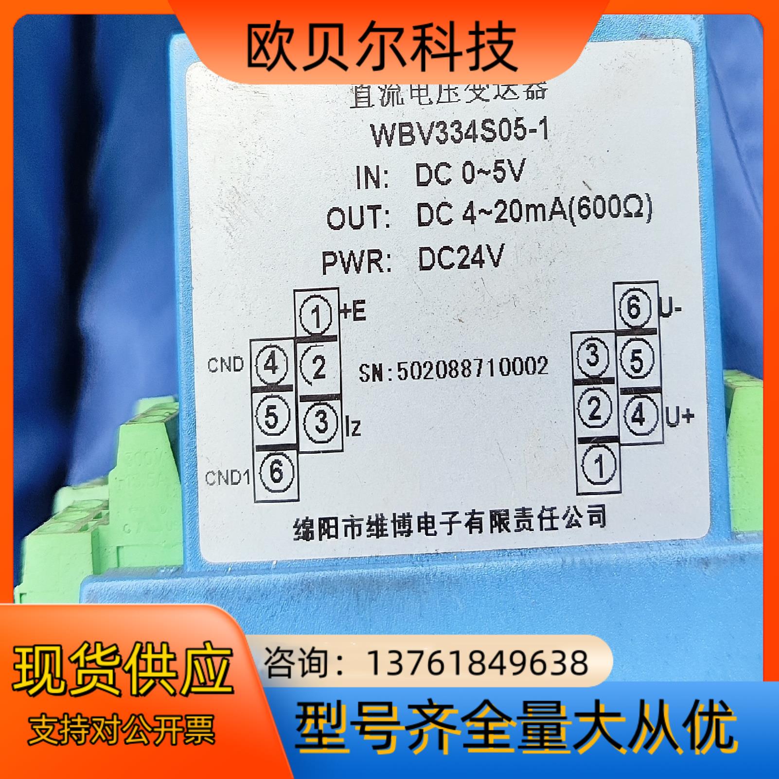直流变压送电器/电压隔离传感器(避免乱下单，出售后不退换)