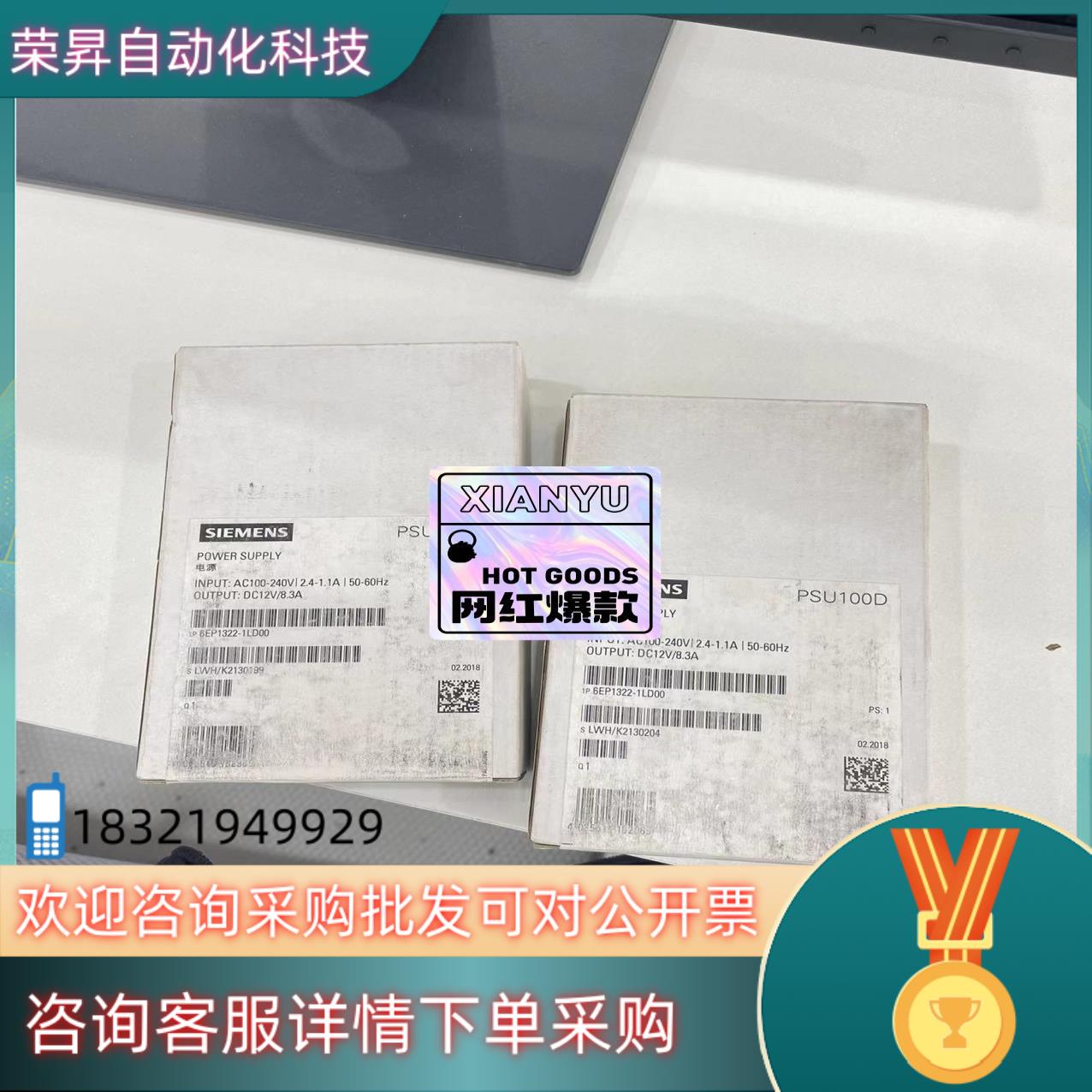 现货6EP1322-1LD00全新电源模块