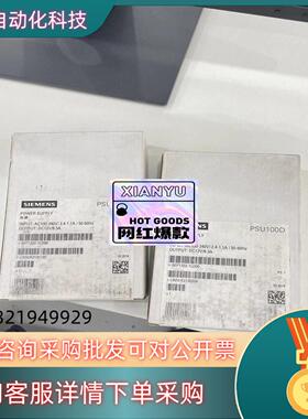 现货6EP1322-1LD00全新电源模块