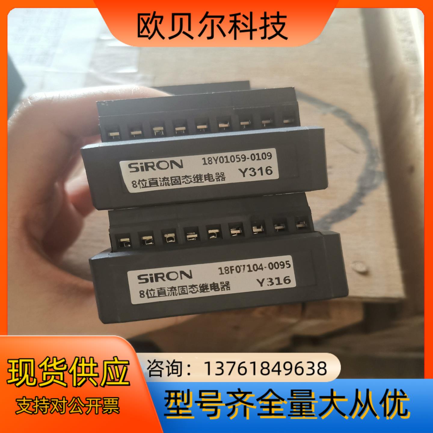 SIRON胜蓝8位光耦隔离型Y316直流固态继电器模块，全新
