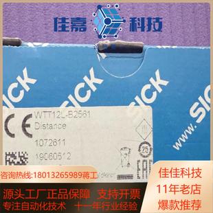 SICK西克WTT12L 1072611光电传感 B2561