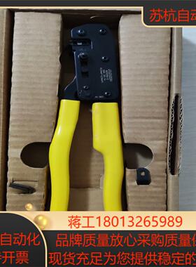 全新，原装压线钳、：AMP、型号：P8255