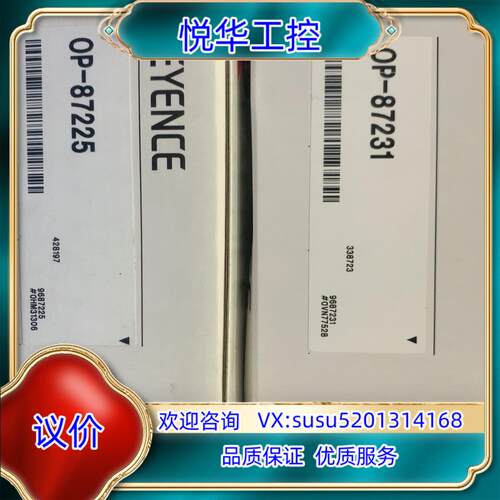 原装基恩士链接线OP-87225。OP-87231。。整套8议