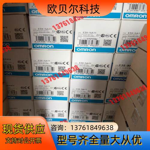 光纤放大器 E3X-NA11原装正品