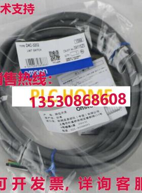 供应原装限位开关 D4C-3202 D4C3202