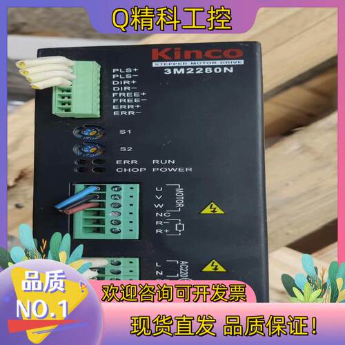 现货步科Kinco步进驱动器3M2280N件,功