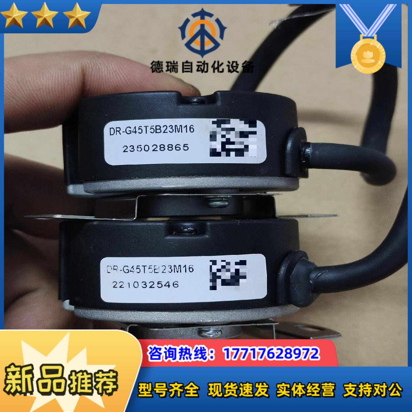 DR-G45T5B23M16编码器，内孔径9mm带锥度，成色议价