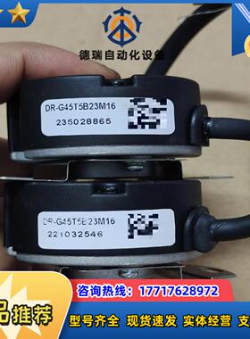 DR-G45T5B23M16编码器，内孔径9mm带锥度，成色议价
