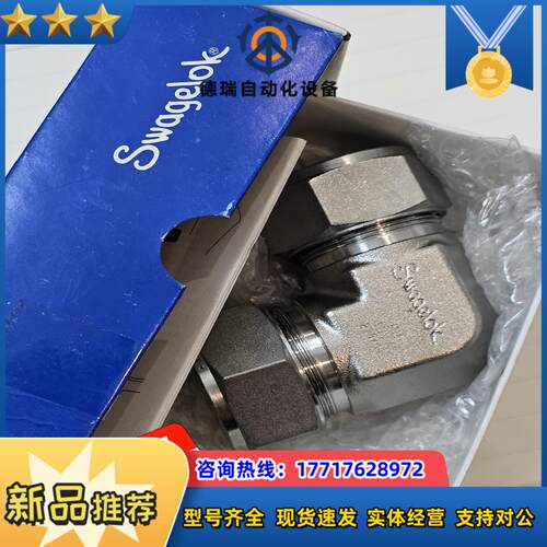 世伟洛克SS-25M0-9议价