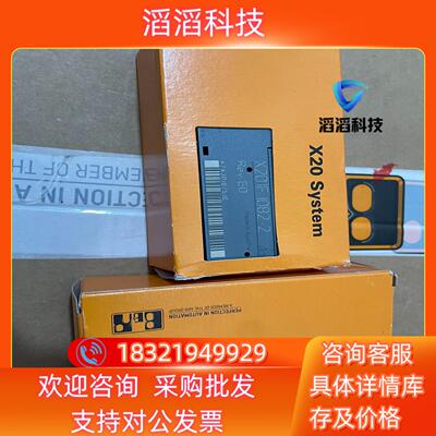 现货贝加莱控制模块 X20IF1082-2   全新原装