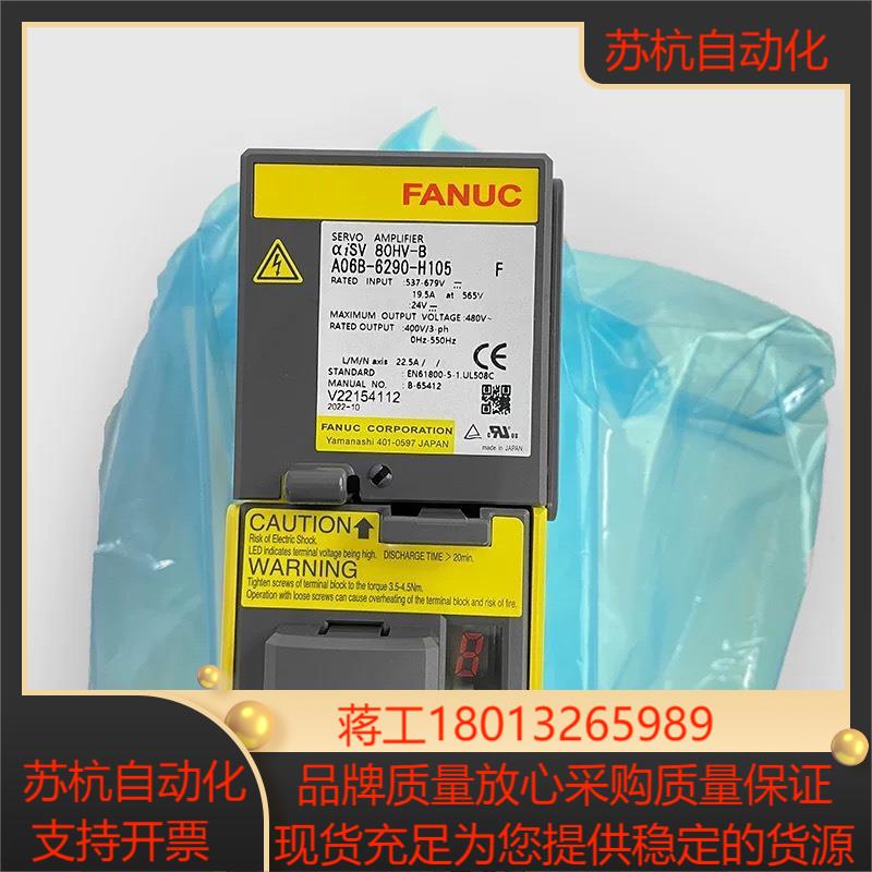 A06B-6290-H105 发那科 原装高压伺服驱动器 全