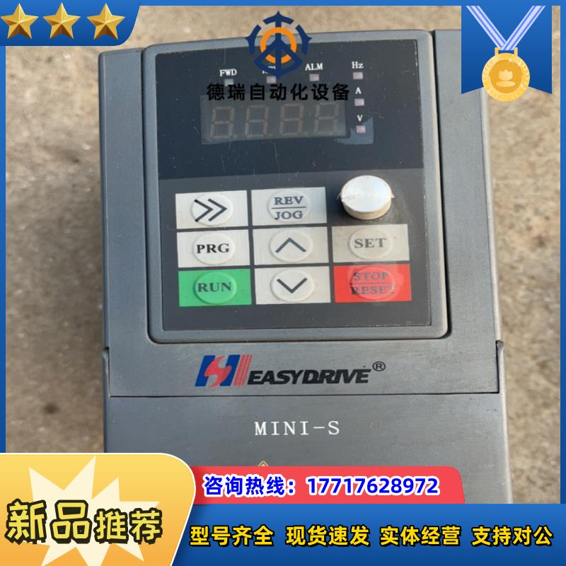 易驱变频器MINI-S-2S0007M-12A/0.75KW