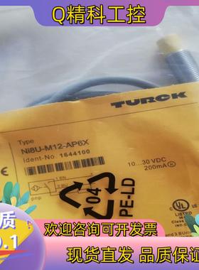 现货Ni8U-M12-AP6X全新原装图尔克传感器,TURC