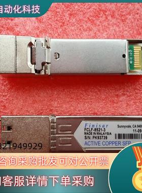 现货光转电模块千兆电口模块 finisar1000base-T