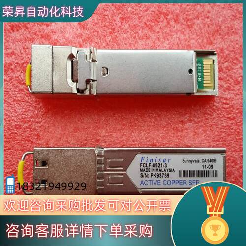 现货光转电模块千兆电口模块 finisar1000base-T