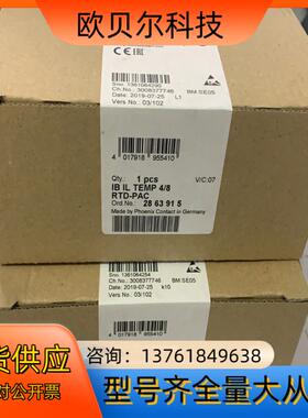 菲尼克斯模块2863915 IB IL TEMP 4/8RT