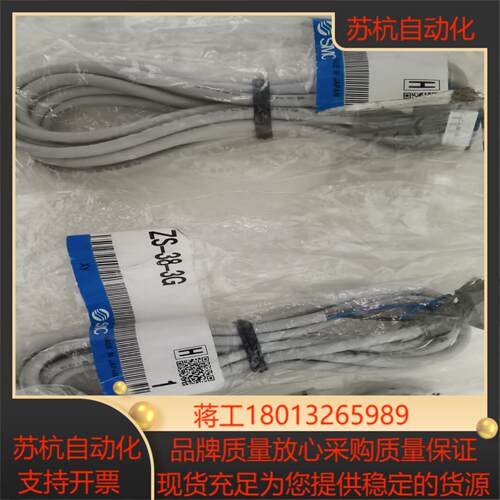 全新原装SMC压力开关导线  ZS-38-3G 3个议价