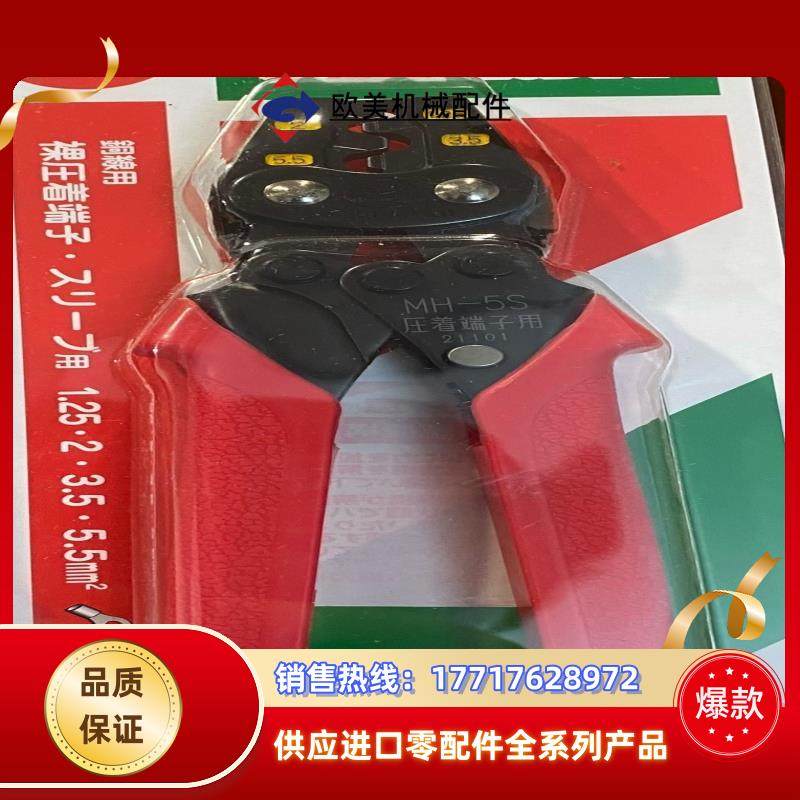 MH-5SMARVEL玛宝/5S/8/14/22/38裸