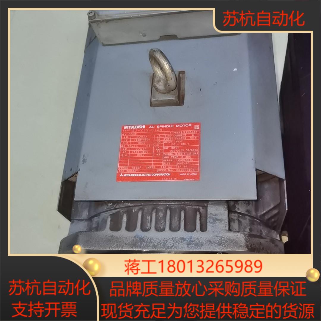 三菱主轴电机SJ-V15-01  三菱M70M80系统主轴