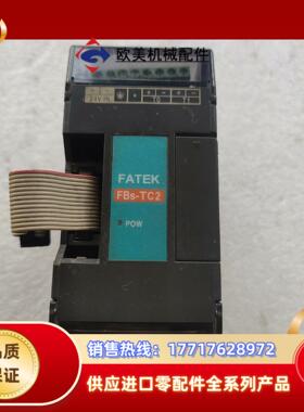 FATEK永宏FBS-2TC扩展模块议价