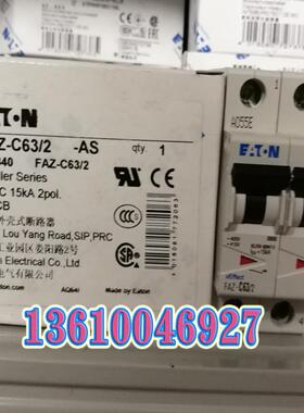 EATON MOELLER微断FAZ-C63/2 63A2P，带UL，