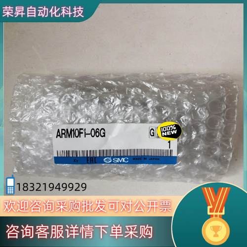 现货SMC调压阀ARM10F1-06G保全新原装