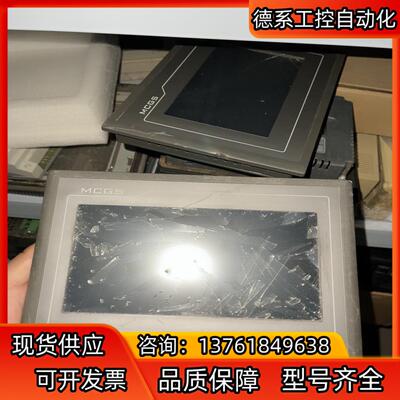 TPC7062KD 功能正常 触摸板碎 壳子 昆仑通泰触