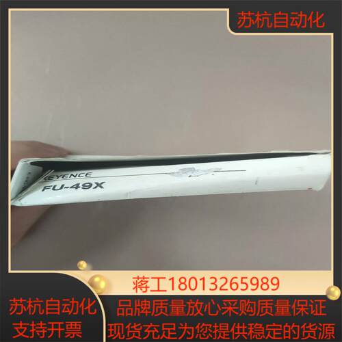 全新基恩士光纤传感器FU-49X 实物情况如下图所示有需