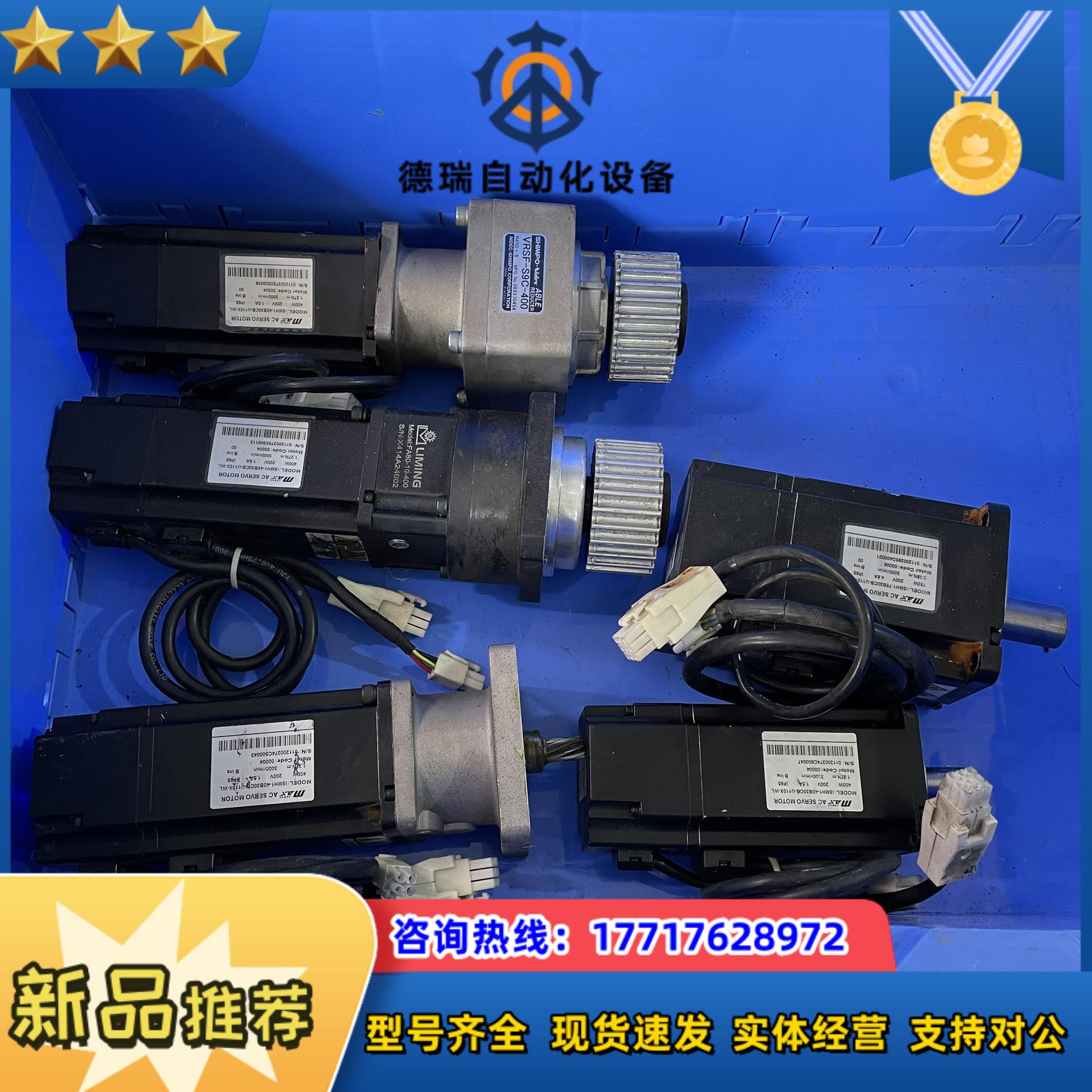 汇川伺服马达 ISMH1-40B30CB-U110X-WL议价