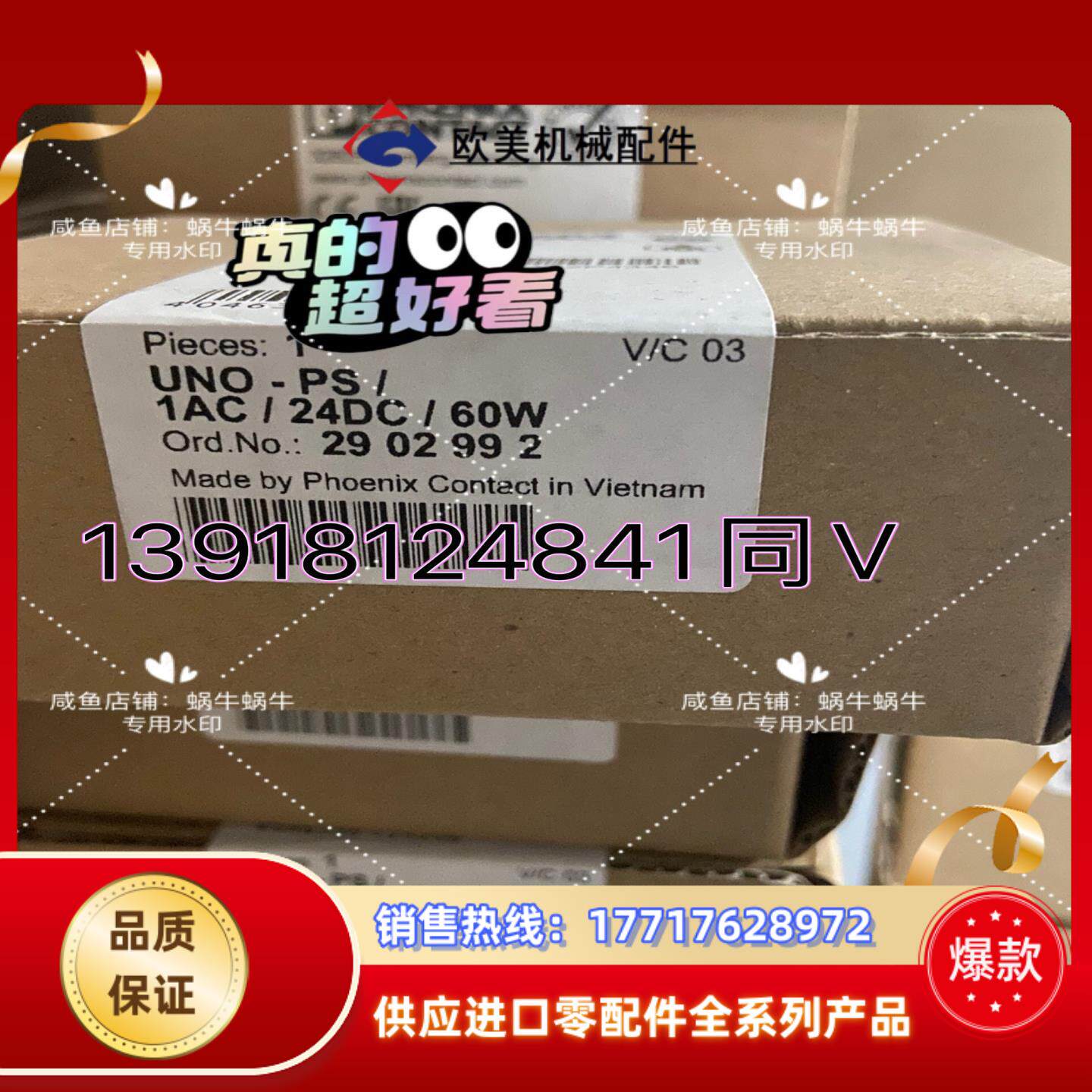 UNO-PS/1AC/24DC/ 60W - 2902992