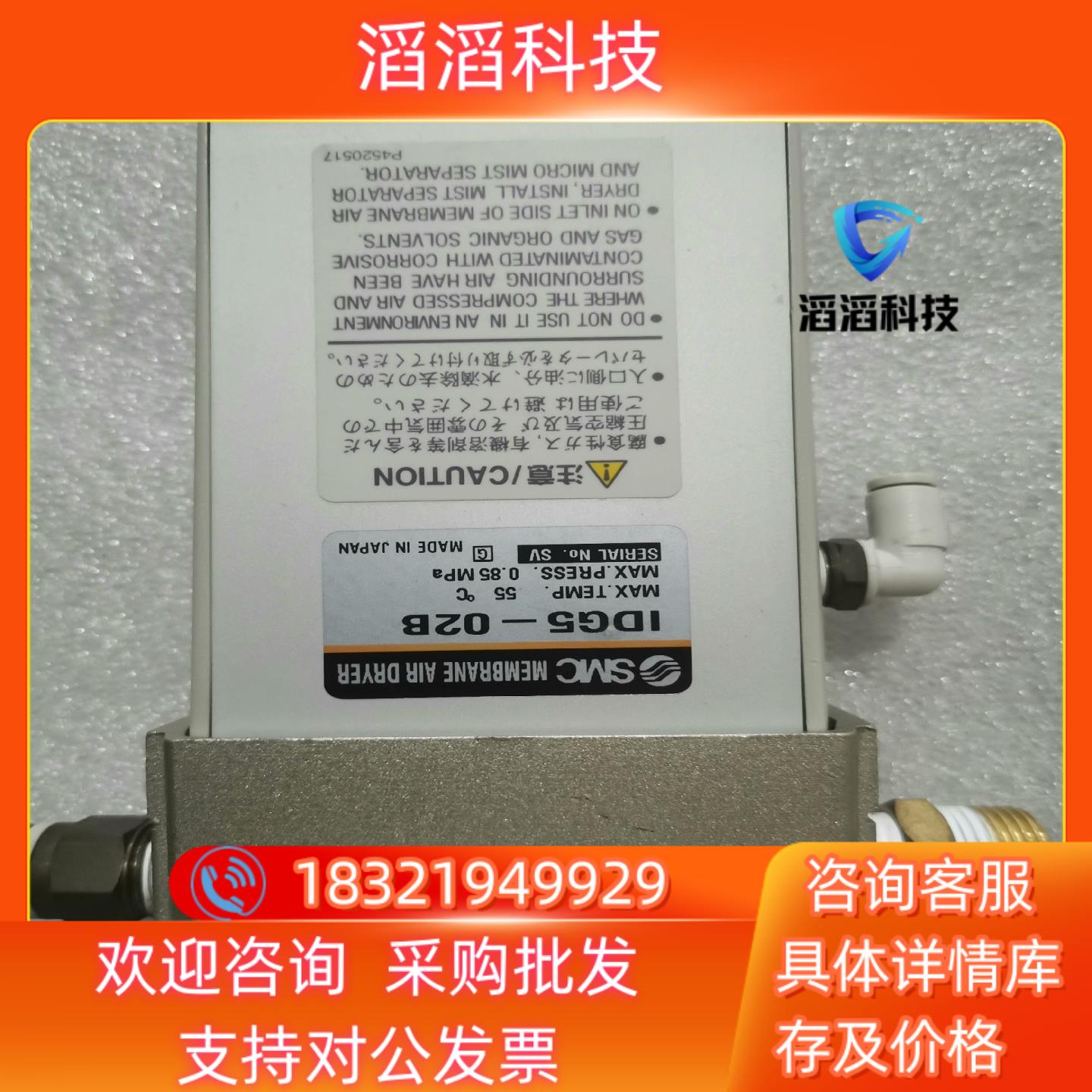 现货SMC空气干燥器IDG5-02B图片400